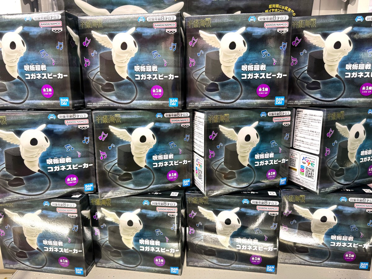 新景品入荷情報🎉】 💀呪術廻戦 コガネスピーカー💀 しっぽの先の