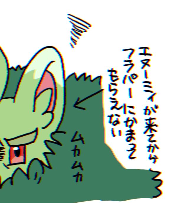 PK化ゲチフラ
構ってもらえなくてむかむかゲチくん

bsky.app/profile/suzune…
