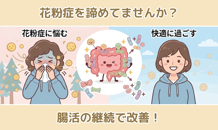 un_log's tweet photo. ／
花粉症は治らない…と諦めてない？
＼

腸活を続けた人たちが実践していた対策を、データとともにまとめました👀

👇詳しくはこちら
 https://t.co/iN3Xi9FWAQ https://t.co/IxoCd5CtVc