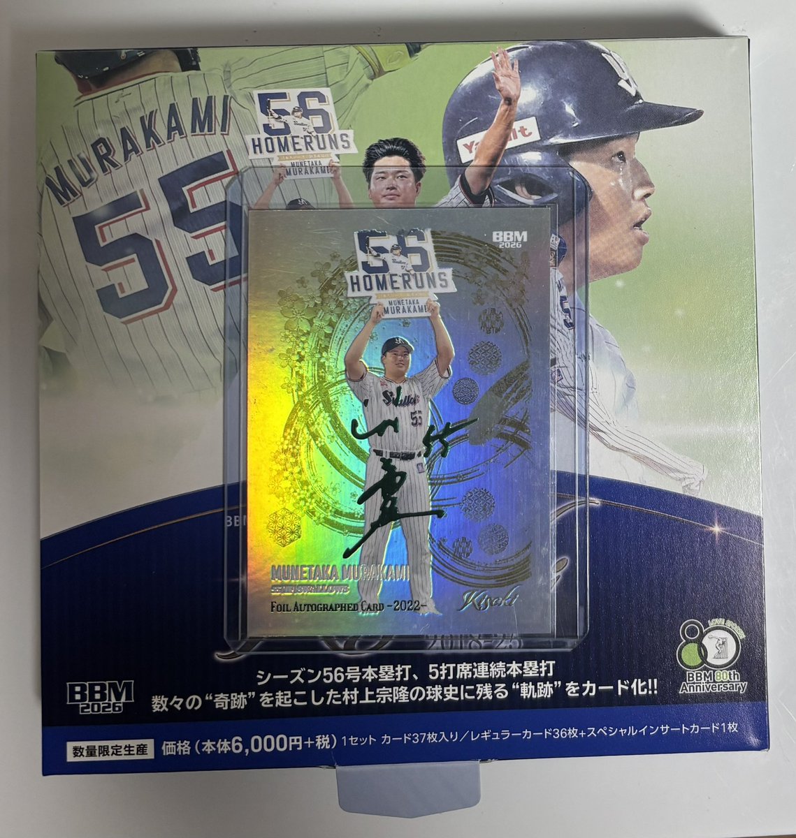 10枚限定　WBC 村上宗隆 楽天市場】村上宗隆 #WBC-69 2試合連続で同点となる安打を打った記念