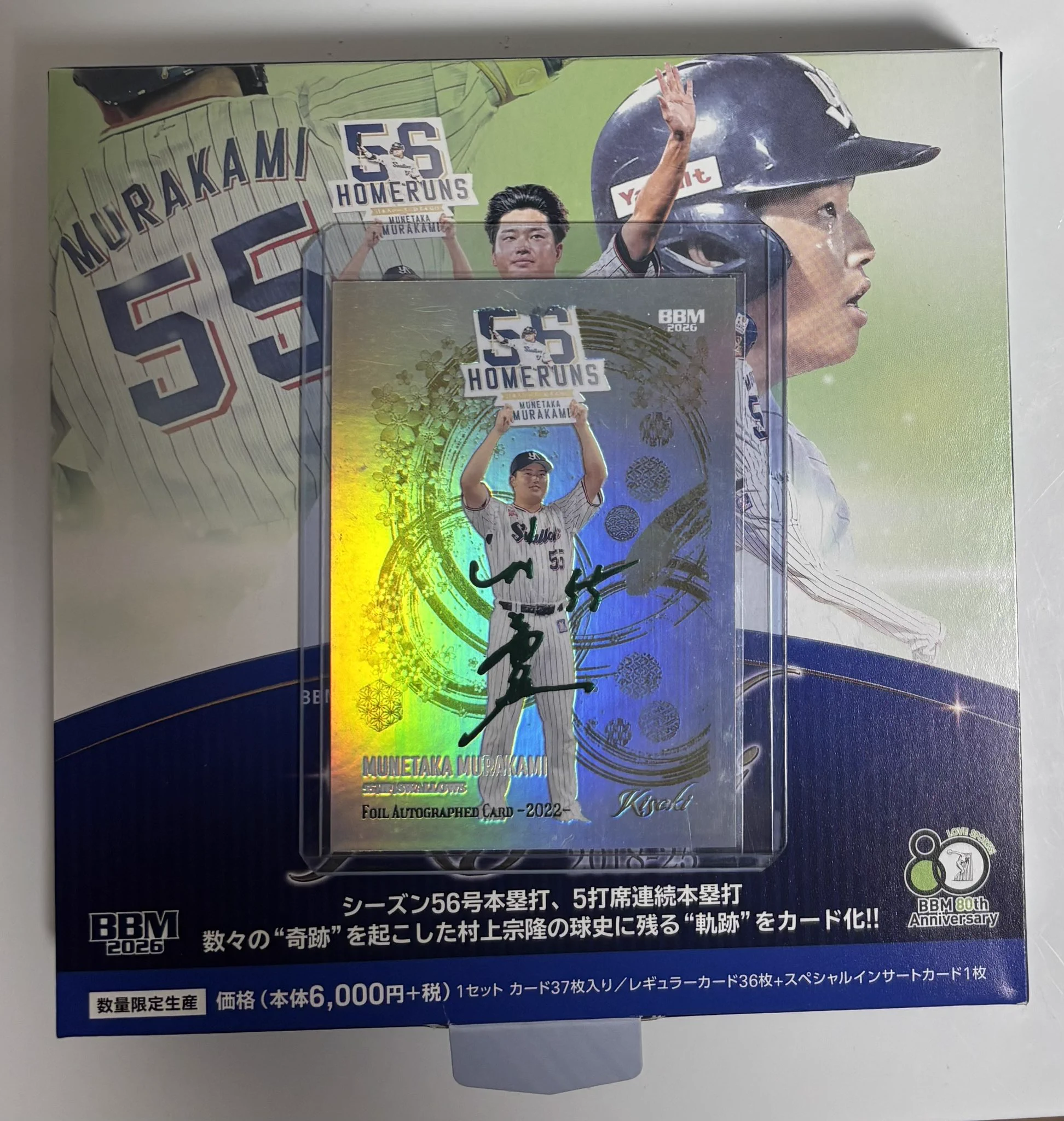 村上宗隆「KISEKI」カード開封でファン熱狂 WBC活躍に沸く