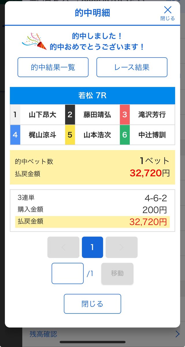 T13rnJH's tweet photo. @apex_sake 資金配分3000円！！今日初当たり😭
ありがとうございます😊 https://t.co/ItKfkxfzsC