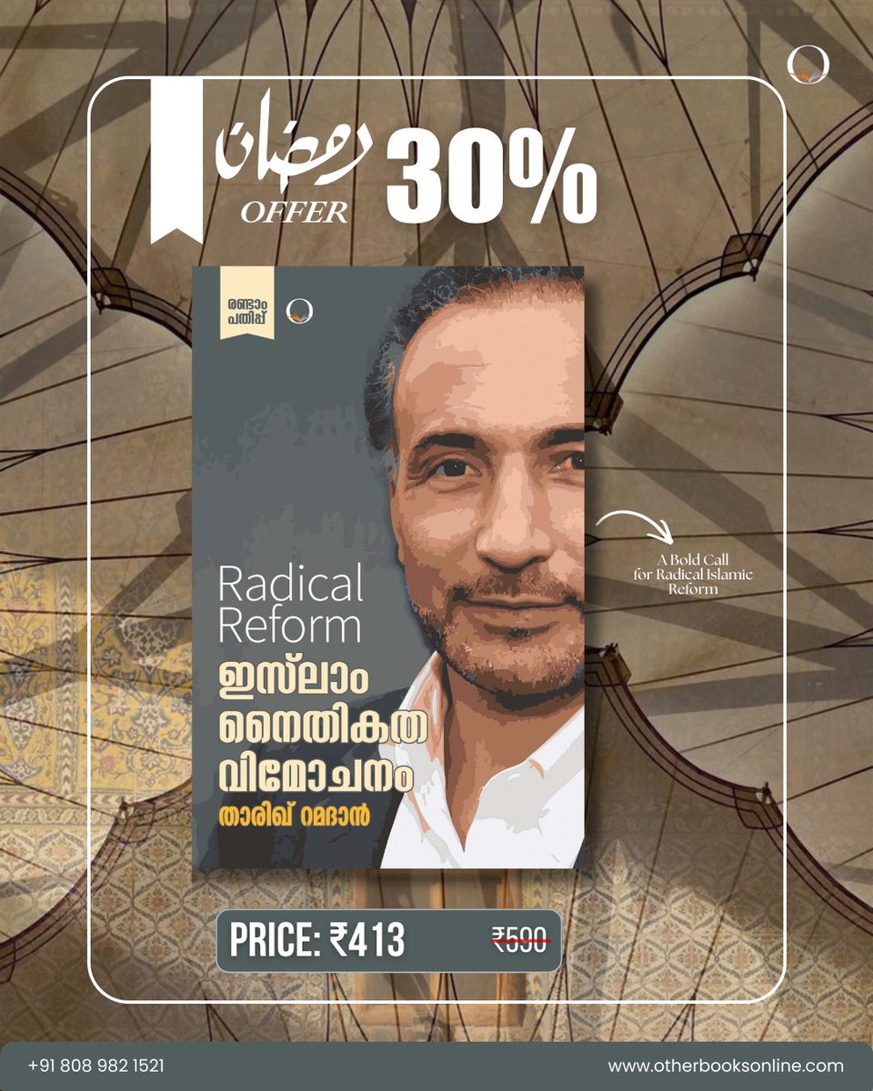Ramadan Reads 23

റാഡിക്കൽ റിഫോം: ഇസ്‌ലാം നൈതികത വിമോചനം

Offer Price: ₹413
Price: ₹590

കർമശാസ്ത്രപരവും ദൈവശാസ്ത്രപരവുമായ പുതിയ മാനങ്ങളിലേക്ക് നയിക്കുന്ന ദാർശനിക ഗ്രന്ഥം.

Mob: +91 8089821521