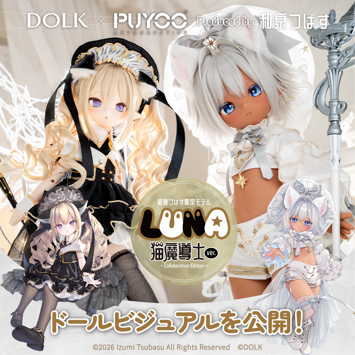 DOLKSTATION's tweet photo. 【告知】
 イラストレーター『和泉つばす』氏 プロデュース✨
双子の猫魔導士・LUNA のドールビジュアルを公開！

➡https://t.co/BUitUhw8h7

和泉つばす氏のこだわりを隅々にまで反映させ、
限定モデルにふさわしい、究極のドール造形が叶えられています。

続報をどうぞお楽しみに！ https://t.co/Fs3hK7GKbm