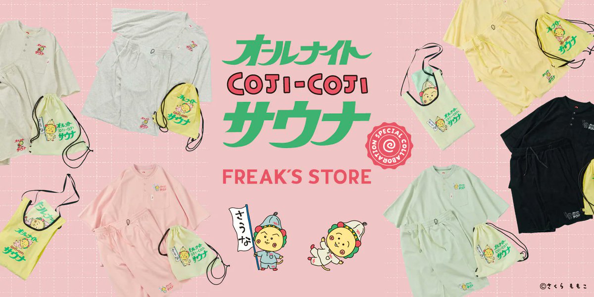 スーパー銭湯・サウナ全国ニュース tweet media