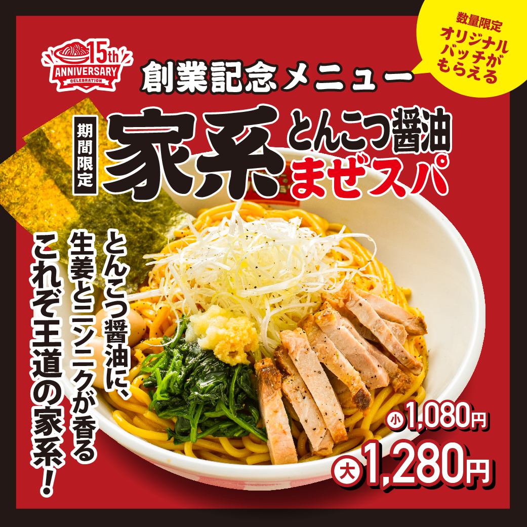 【公式】スパゲッティーのパンチョ tweet media