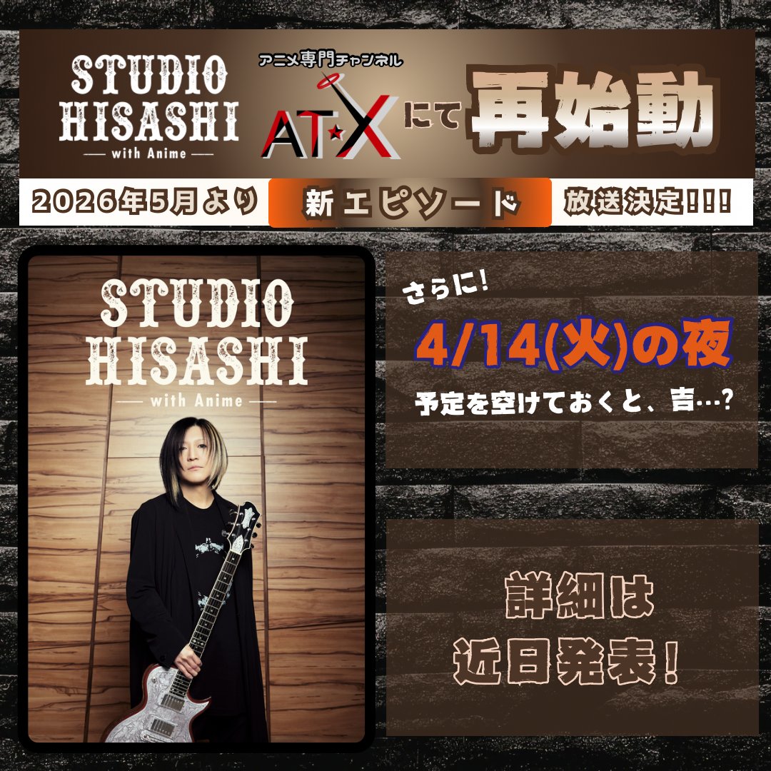 STUDIO HISASHI with Anime tweet media