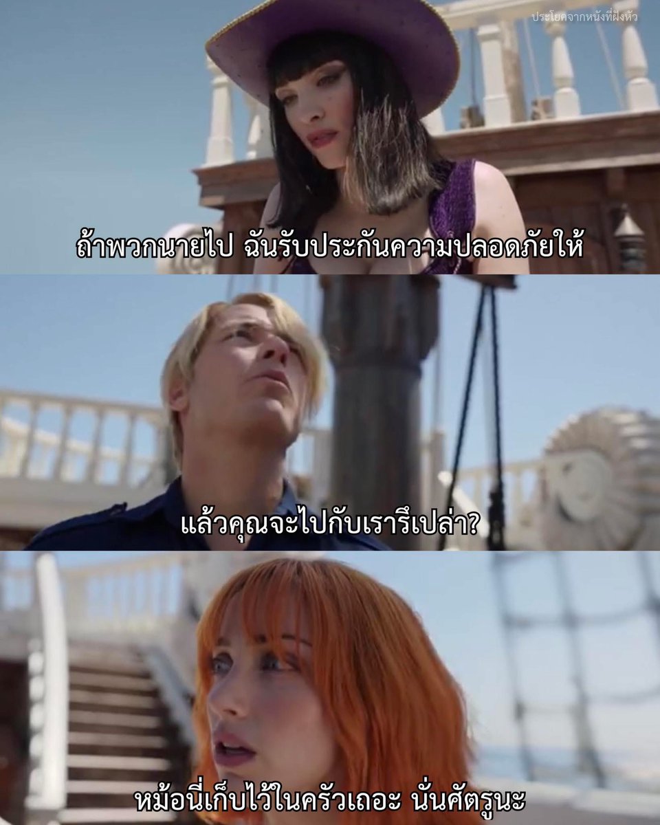 พากย์ไทยบอกอย่าใช้หัวล่างคิด
.
.
.
เรื่อง One Piece