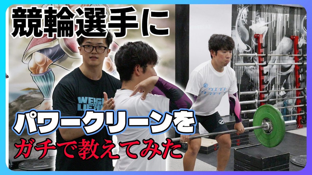 WeLiftWeights ウィーリフトウェイツ tweet media