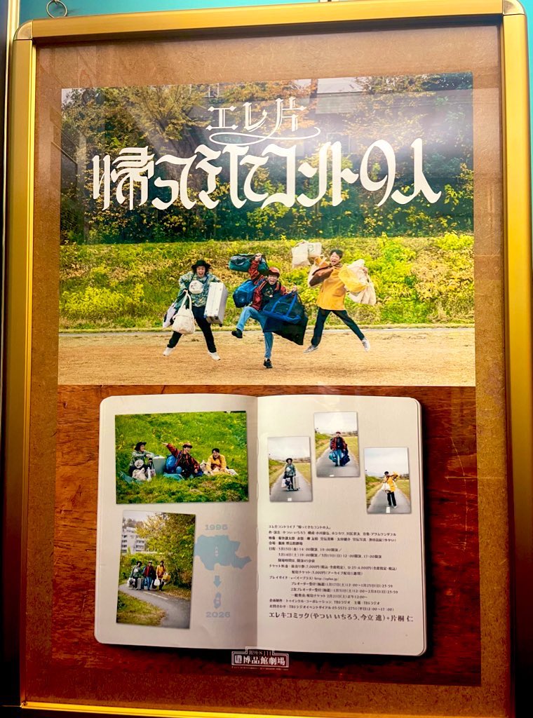 namihei1203's tweet photo. お久しぶりのエレ片コント！！
最近いろいろあって気持ちが落ちているのでおもいっきり笑って心軽くしよう😊 https://t.co/NDw7Zm1AWT
