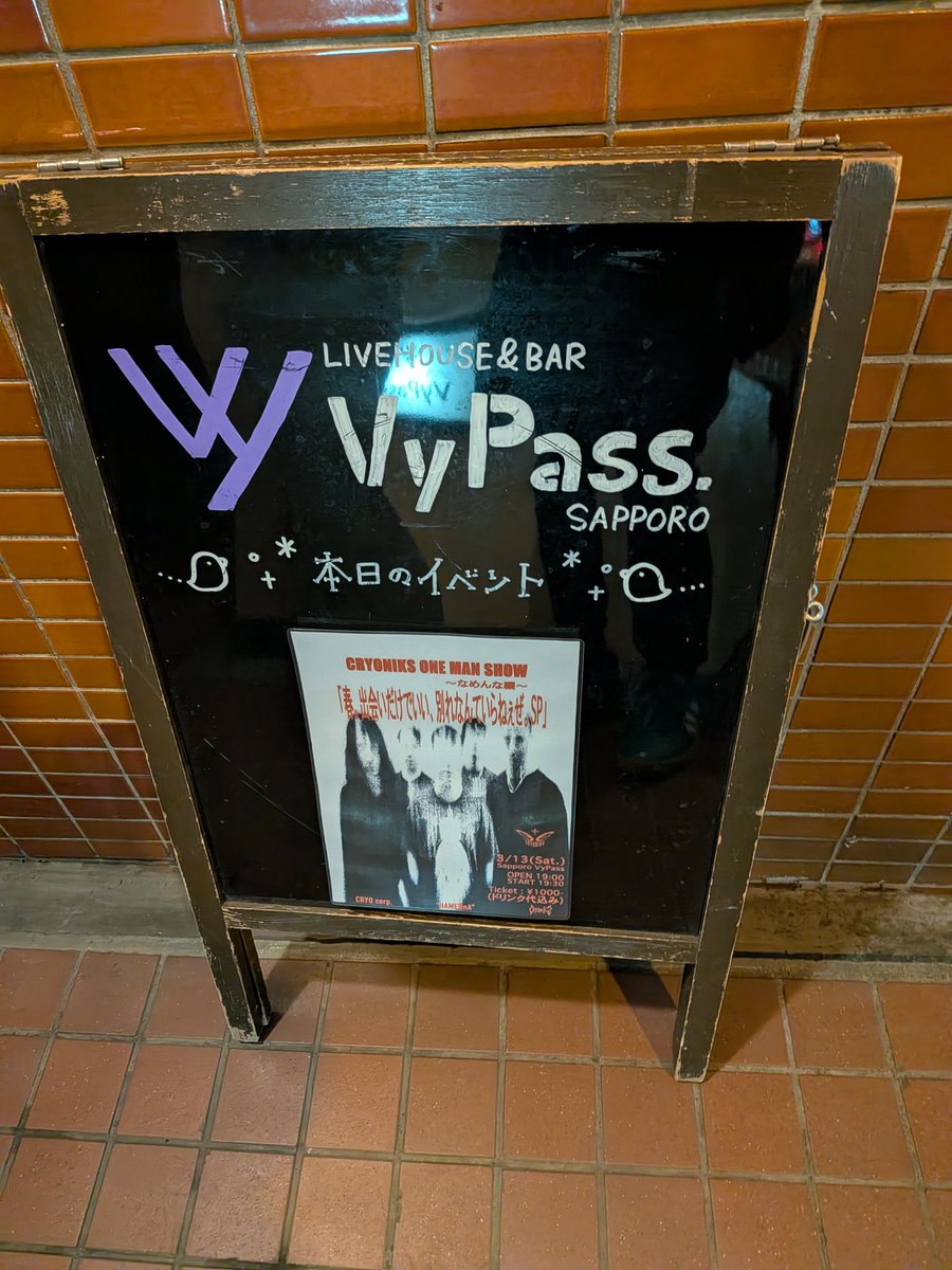 ほんこち
<a href="/Cryoniks1/">CRYONIKS</a>
待ちに待ったワンマンライブ
楽しみ