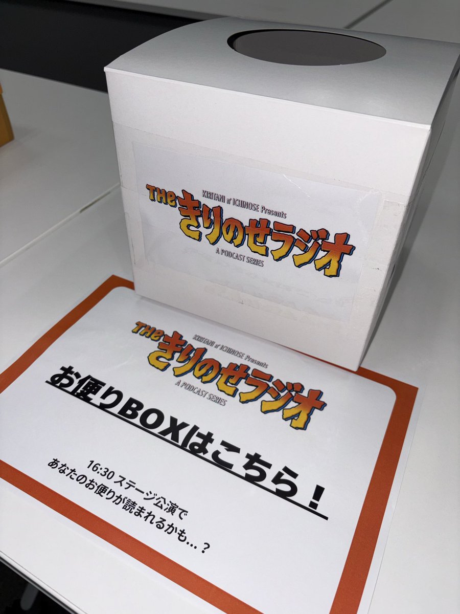 kirinosepodcast's tweet photo. ＼いよいよ明日！／

#きりのせラジオ 初の公開収録！
赤坂サカスにて開催のジャパンポッドキャストフェス2026🎧
屋外ステージに #桐谷健太 と #一ノ瀬ワタル が登壇します！

当日「テレビ東京コミュニケーションズ」ブースにて質問箱を実施🙋
皆さまからのお便り、是非お待ちしています🎙️

#jpf2026 https://t.co/NgrD9BDiGj