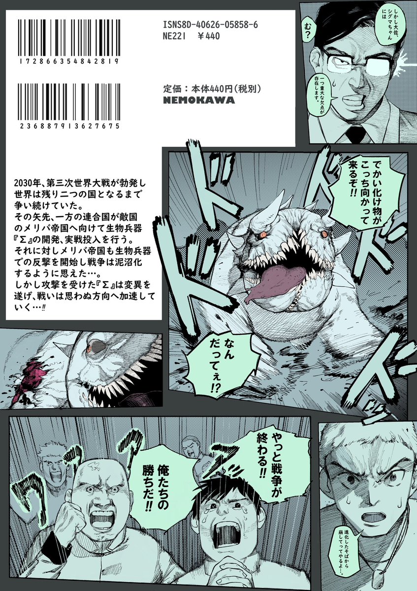 んもと/連載準備中 tweet media