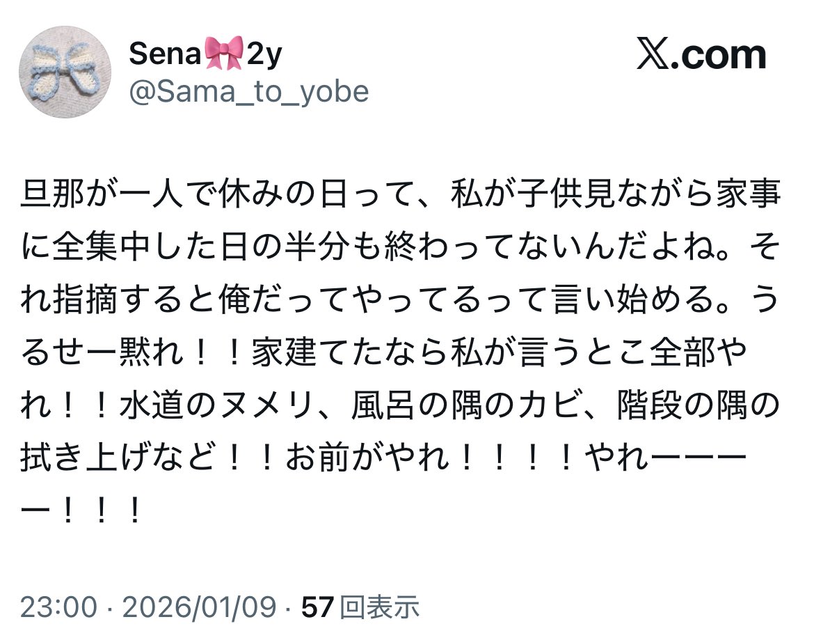 mt_yamamoto_'s tweet photo. 👩‍🦰「家建てましたローンの支払いは旦那です！」

👩‍🦰「家建てたなら（！？）私が言うとこの掃除全部やれ！！！お前がやれ！！！やれーーーーーーー！！！」

👩‍🦰「風呂洗わねえ旦那ウザすぎ どうせ帰る頃には水風呂だけど水抜いといたろ✌️」

化け物すぎるだろ https://t.co/rsciRo4duA