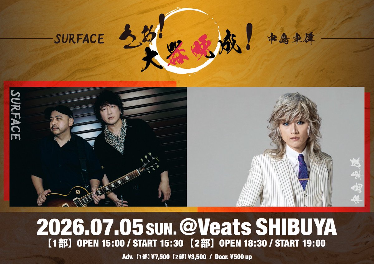 中島卓偉STAFF tweet media