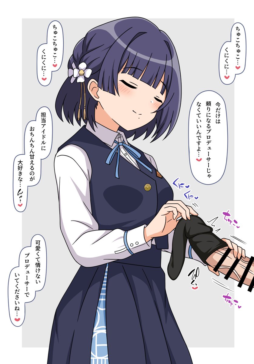 秦谷美鈴さん(学園アイドルマスター)のあまあま靴下コキ🔞(再掲 