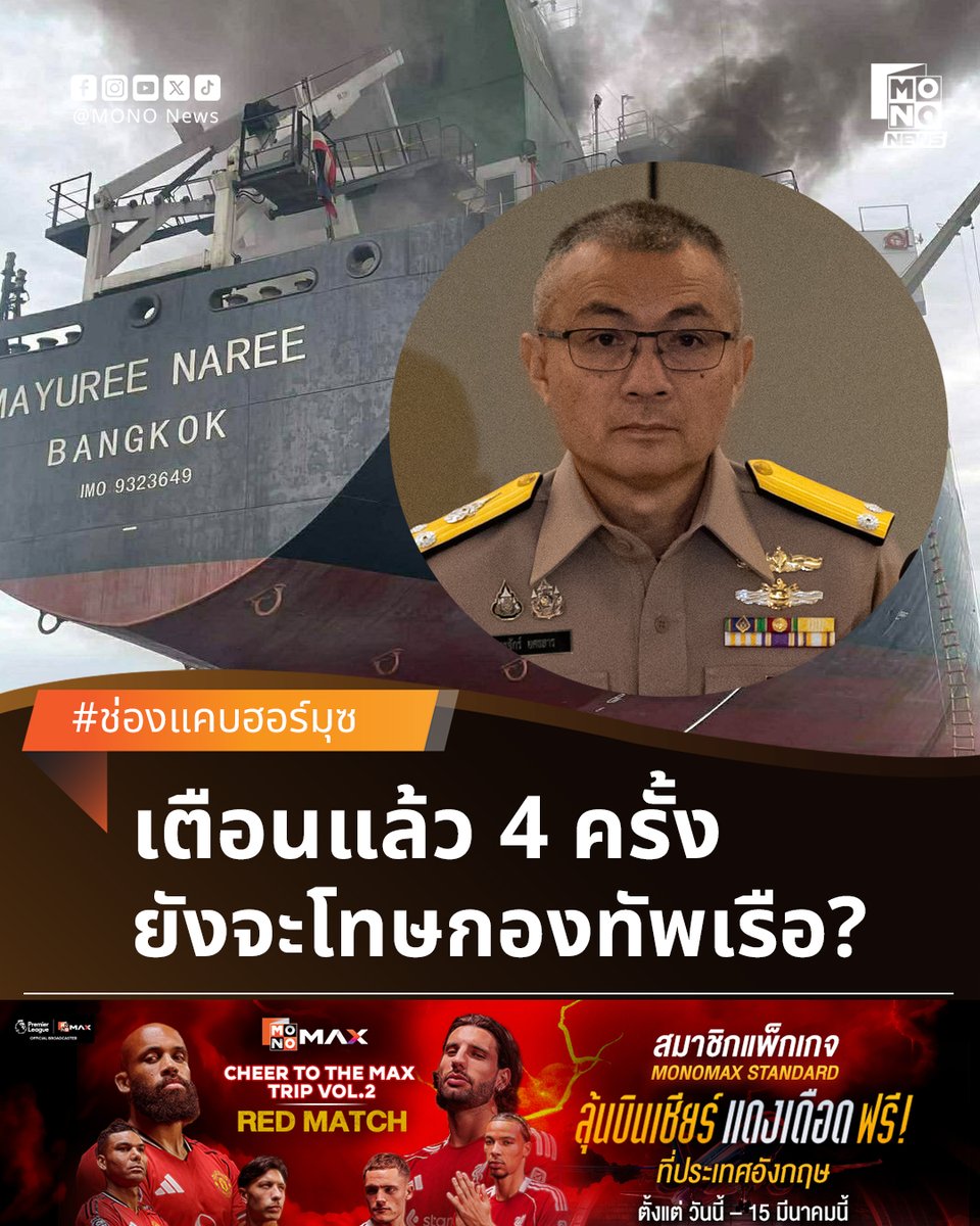 Mono News tweet media