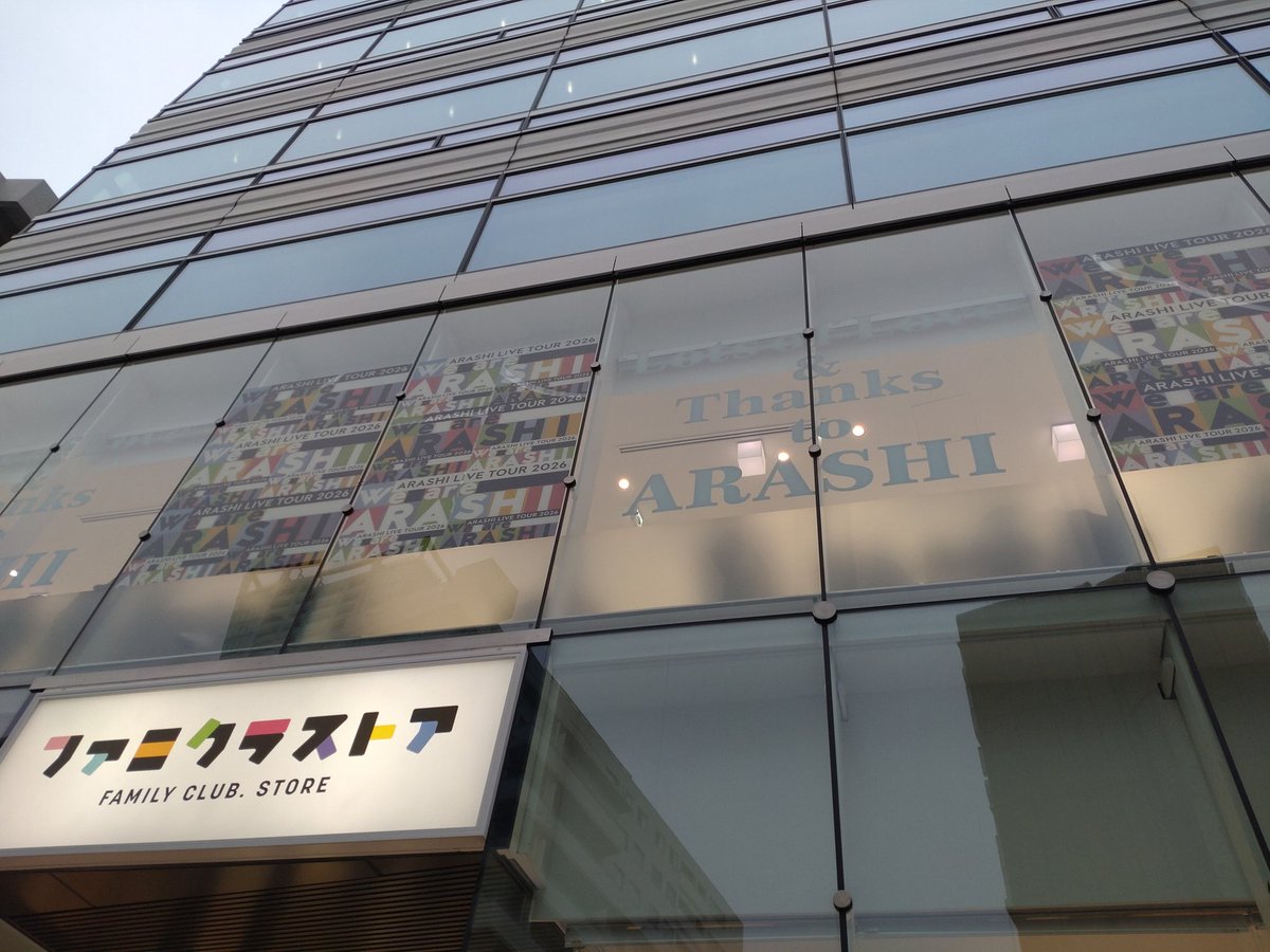 Pocha_arstn's tweet photo. ファミクラストア外装

Lots of Love &amp; Thanks to ARASHI

ペンラに込められたメッセージが嵐に向けられていて（泣）

ツアー初日！愛と感謝に溢れたツアーを無事に完走できますように
💚💜💛💙❤️

#WeareARASHI https://t.co/3LoJ5Xgrj5