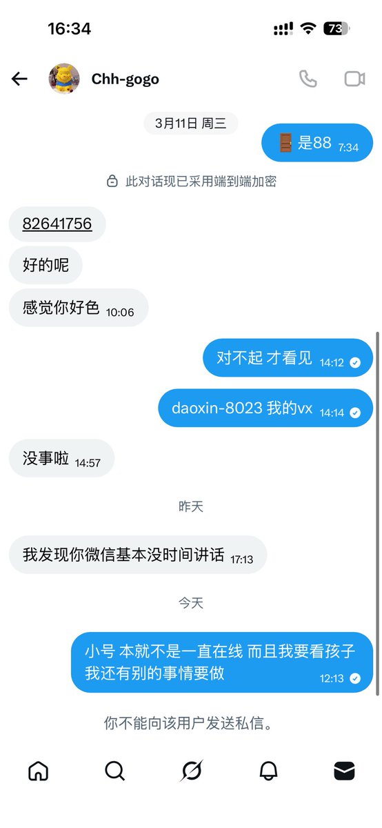 岛心亦未眠 tweet media