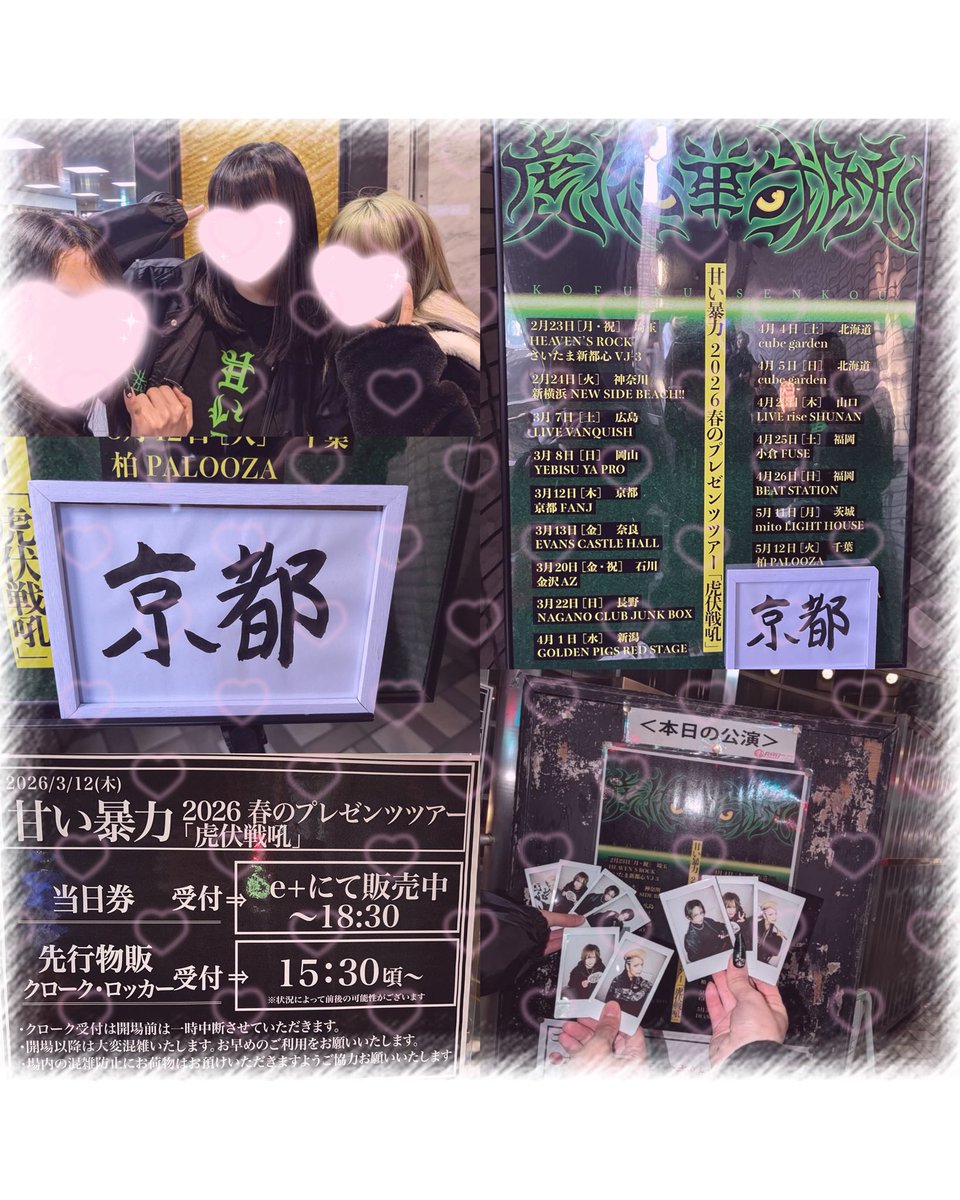 ☠ゆき🍒@1.18Zepp大阪 tweet media