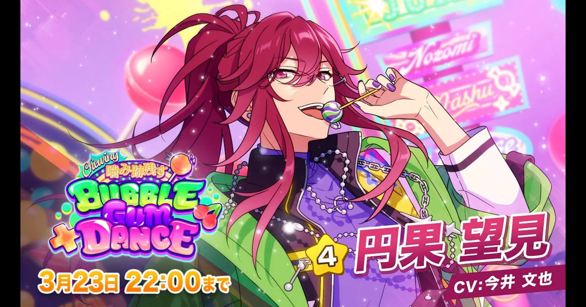 あんさんぶるスターズ！！Music【公式】 on X: 