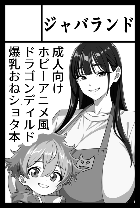 ティア申し込んだよ～ん。成人向けホビーアニメ風ドラゴンディルド爆乳おねショタ本ってことが分かるサクカ描くの難しかったから成人向けホビーアニメ風ドラゴンディルド爆乳おねショタ本って書いた