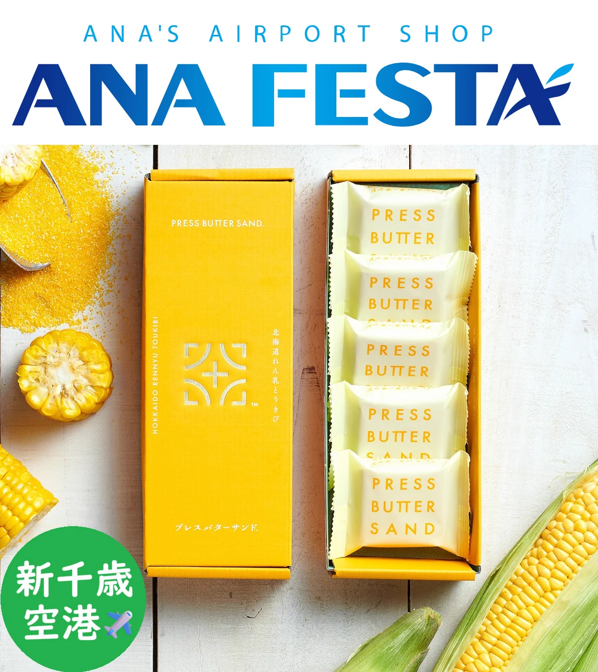 ANA Group News on X: 