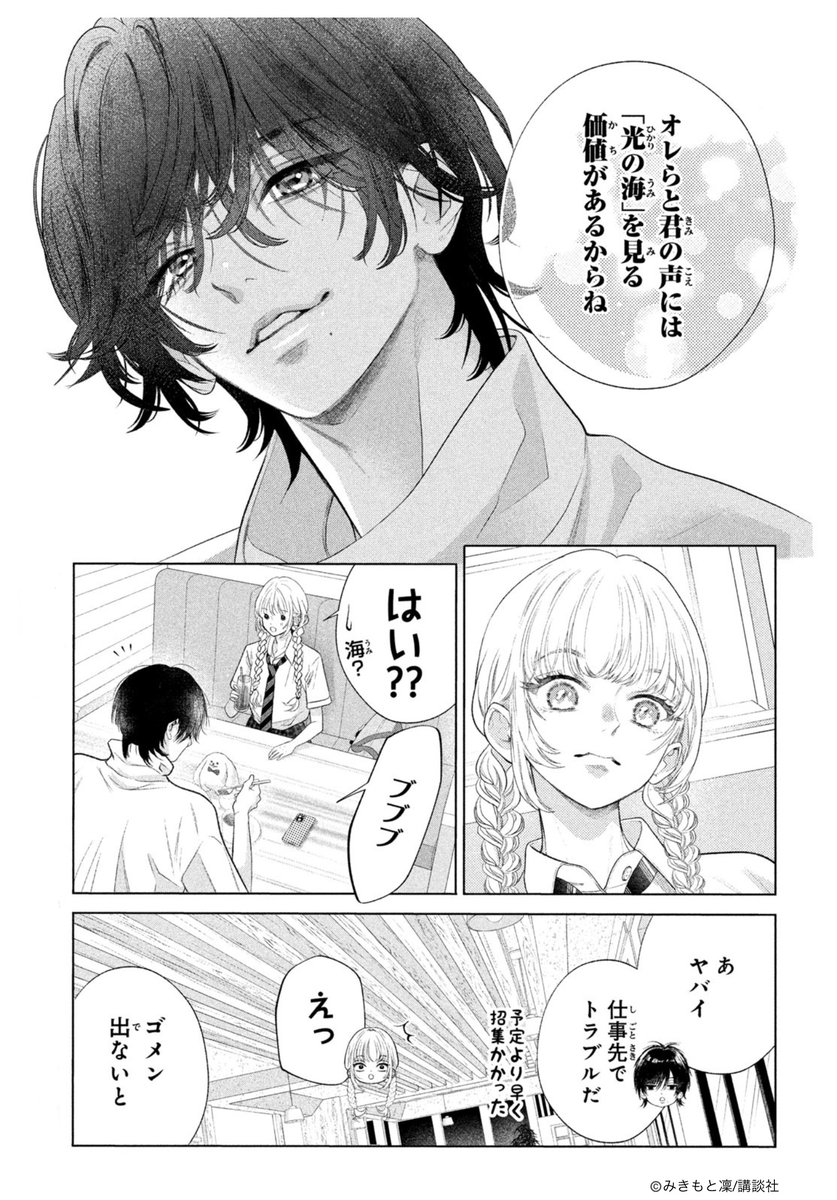 別冊フレンド編集部 tweet media