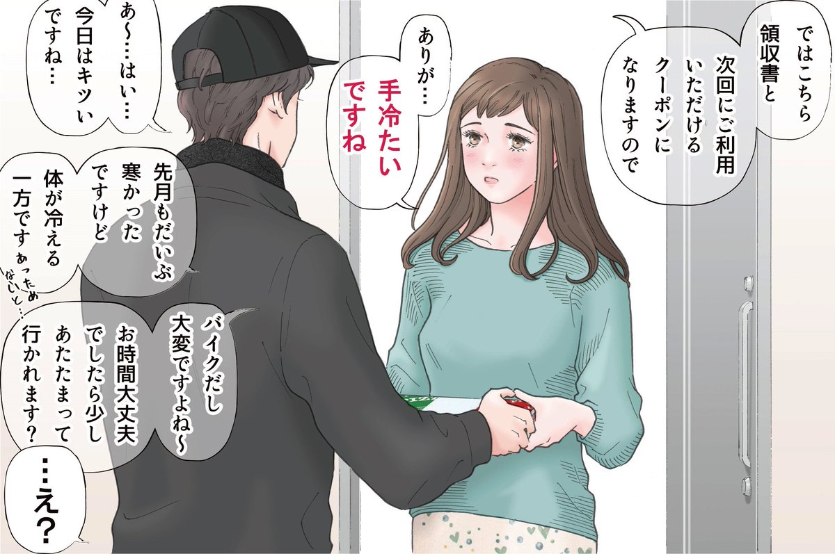 毎週金曜はおつピザ🍕 