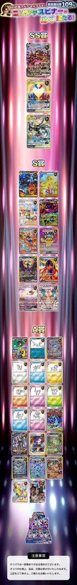 ポケポケ情報⚡上野あき(aki社長) tweet media