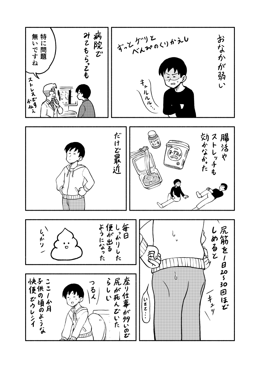 Watarini_Fune_'s tweet photo. おなかよわよわ克服日記 https://t.co/q3TpF2deMc
