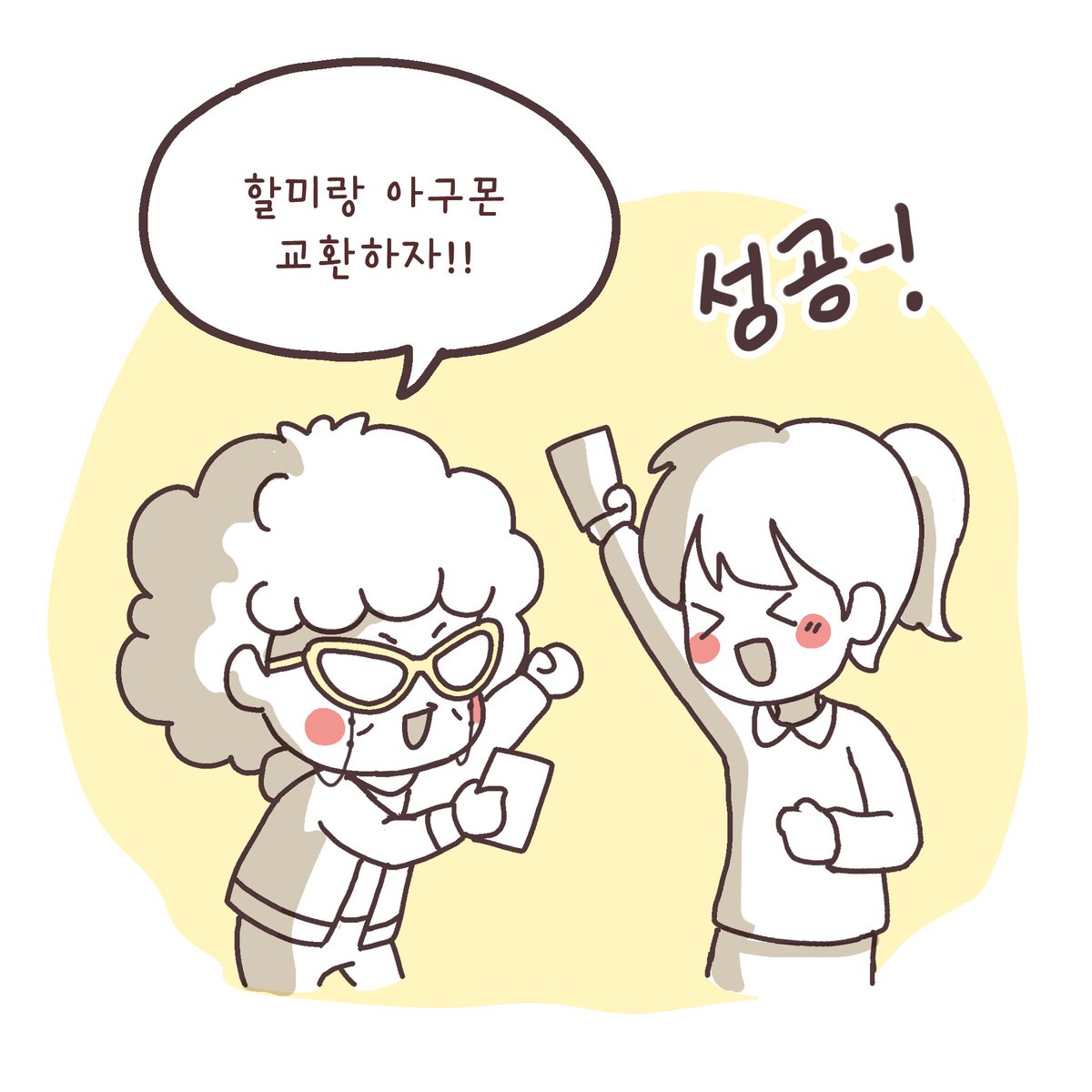 sinchoonja's tweet photo. 똥강아지들, 콜라보 카페 들렸다가 굿즈 교환하고 싶은데 마땅한 장소가 없어서 고생할 때 딱 여기서 교환도 하고 담소도 나누다 가면 된단다! 💿💬
앞으로 포카존에서 할미랑 이쁜 아가들 교환하자잉! 👵💛
#신춘자 #현대백화점 #UPLEX https://t.co/lQdrXuxCOh
