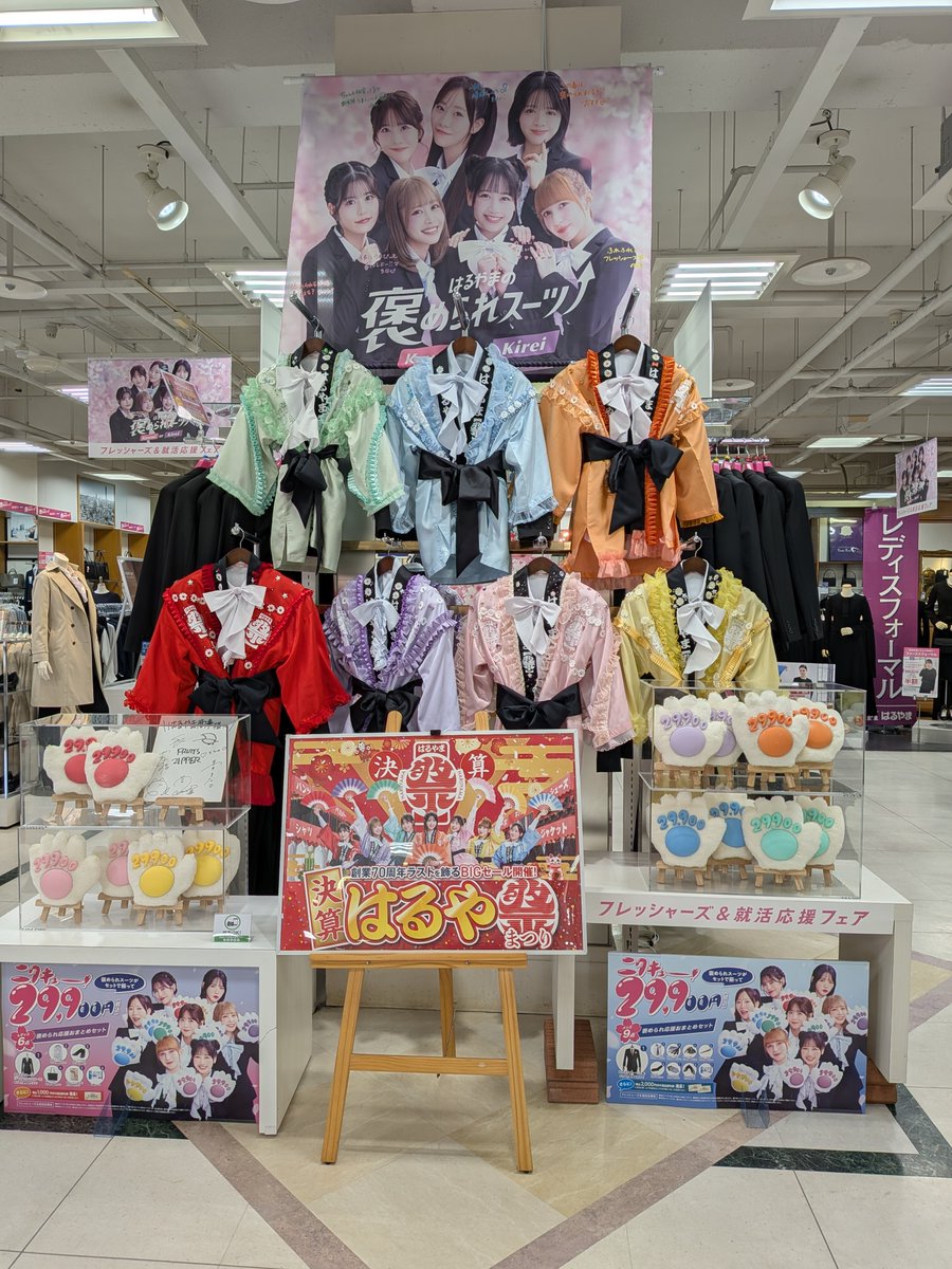 はるやま👔公式 tweet media