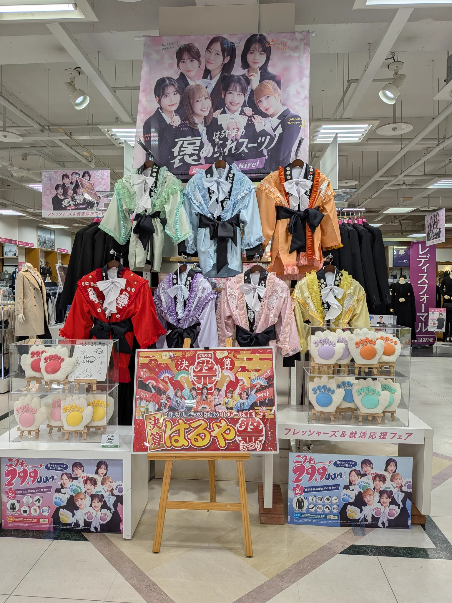 はるやま👔公式 on X: 