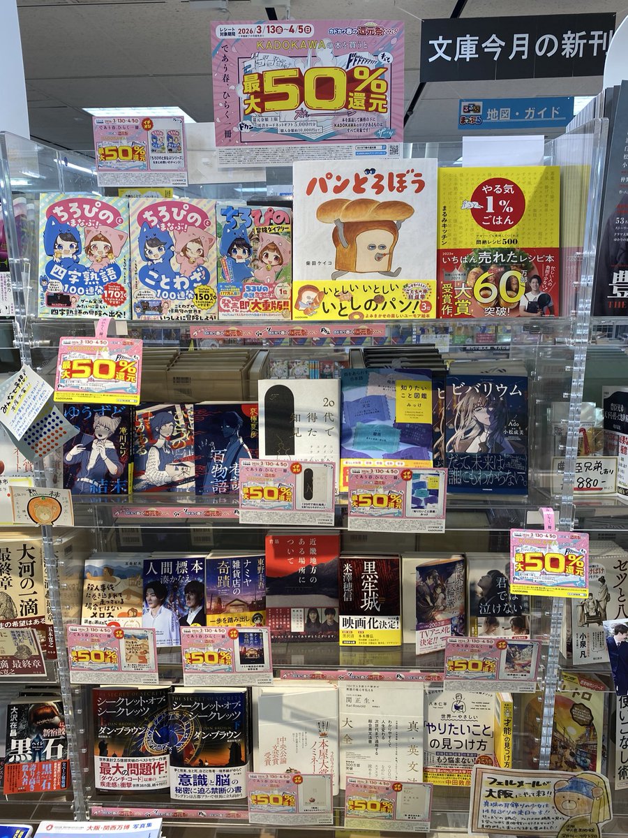 くまざわ書店 守口店 tweet media