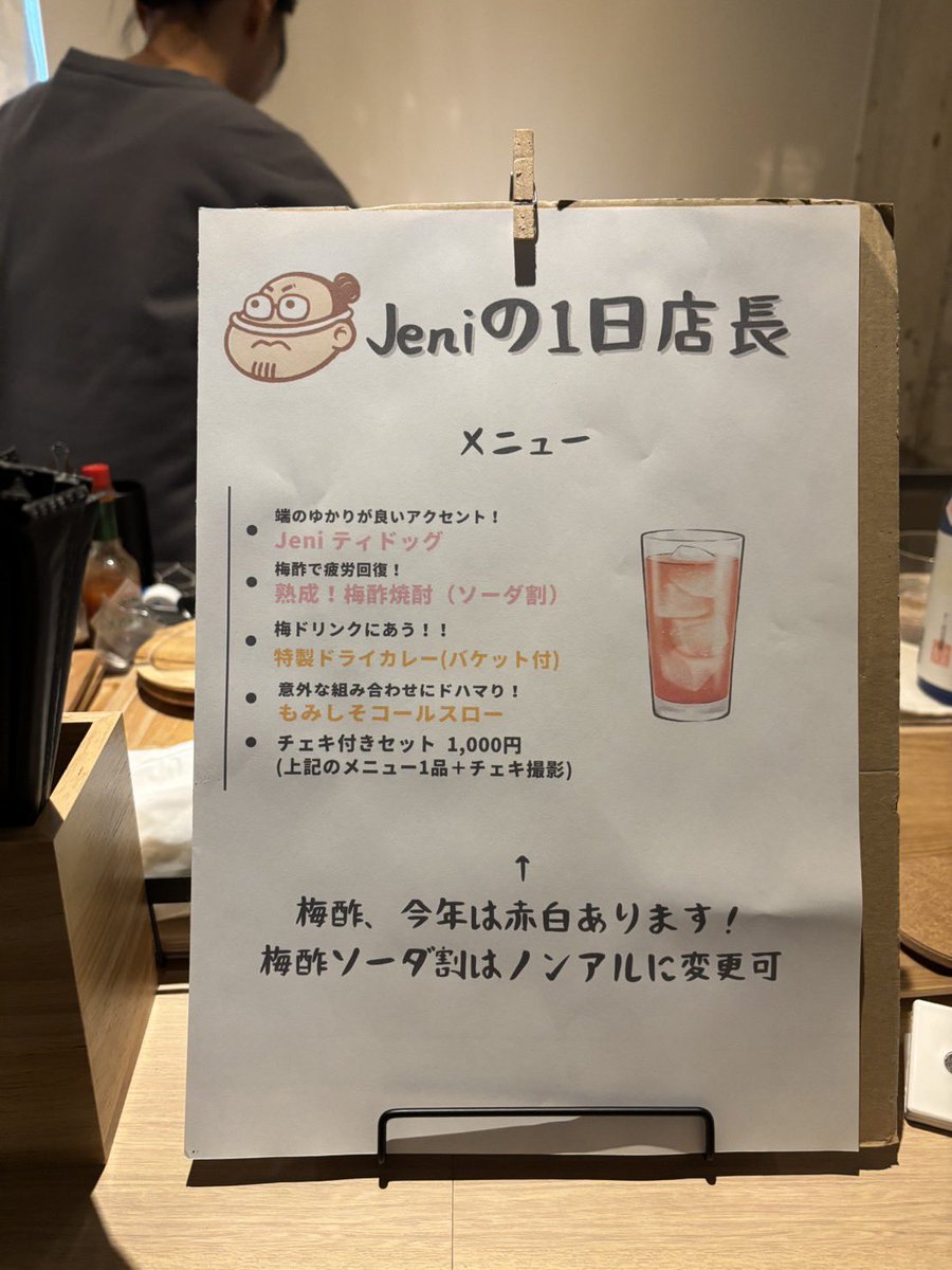 Jeni 畠山駿也 tweet media