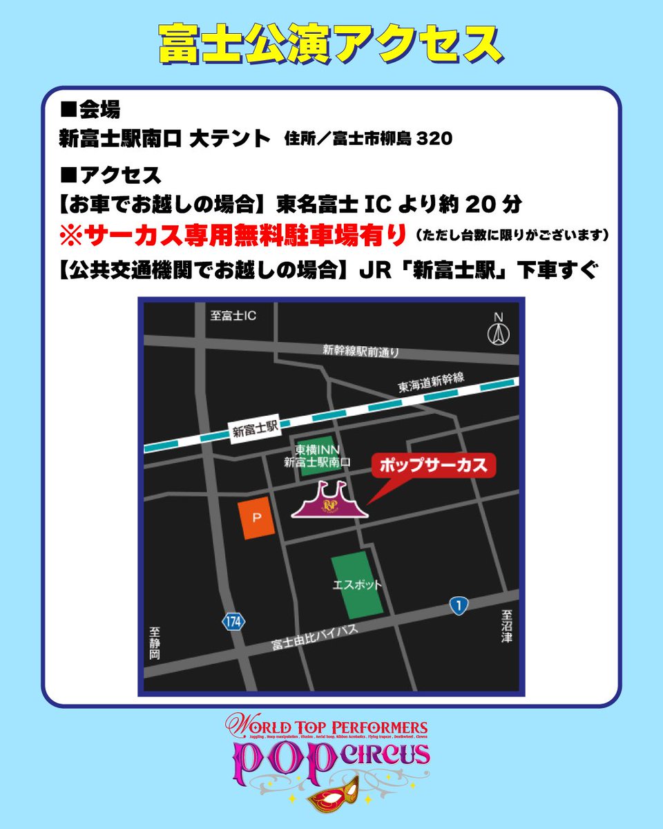 ポップサーカス/POPCIRCUS🎩 tweet media