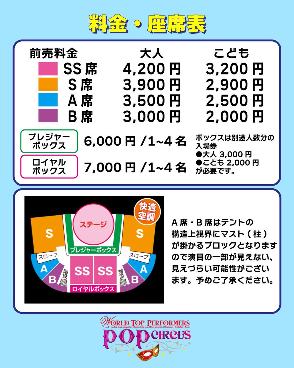 ポップサーカス/POPCIRCUS🎩 tweet media