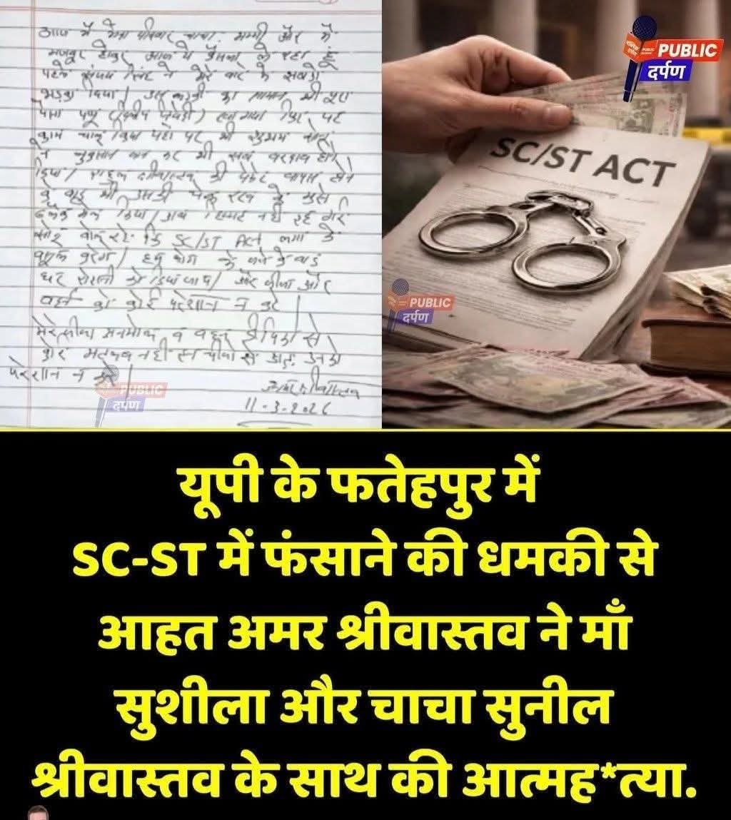 Scst act ने कर दिया एक परिवार खत्म 
दुखद: 
<a href="/BJP4India/">BJP</a> तुम्हारा ये कानून कितने निर्दोषों की बलि लेगा , कितने निर्दोषों का भविष्य खराब करेगा??
#UGC  से भी ये ही सब कुछ होगा
#UGC_काला_कानून_वापस_लो