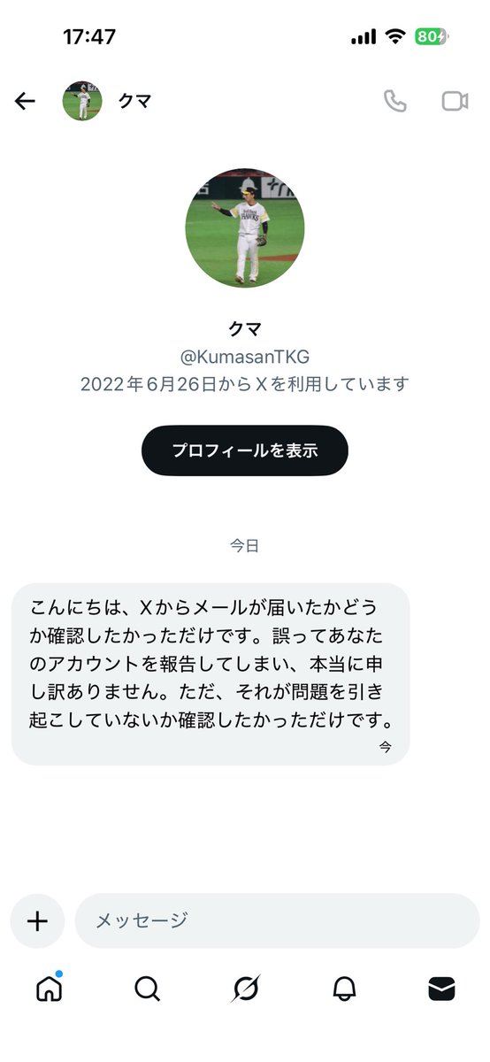 あかみ🍣 tweet media