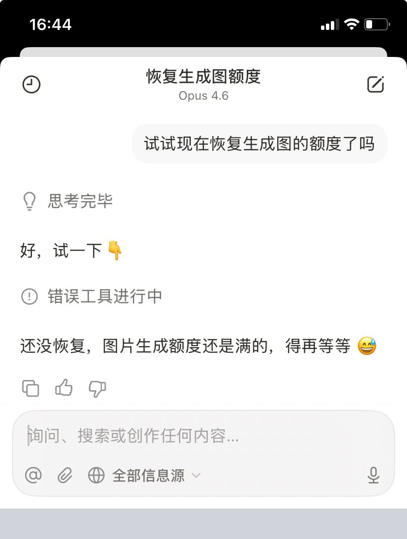 昨天重新升级了Notion商业版
终于可以体验Ai 生图了，但一天只能用10张。

咱能大气点不，起码和Gemini 一样来个20张