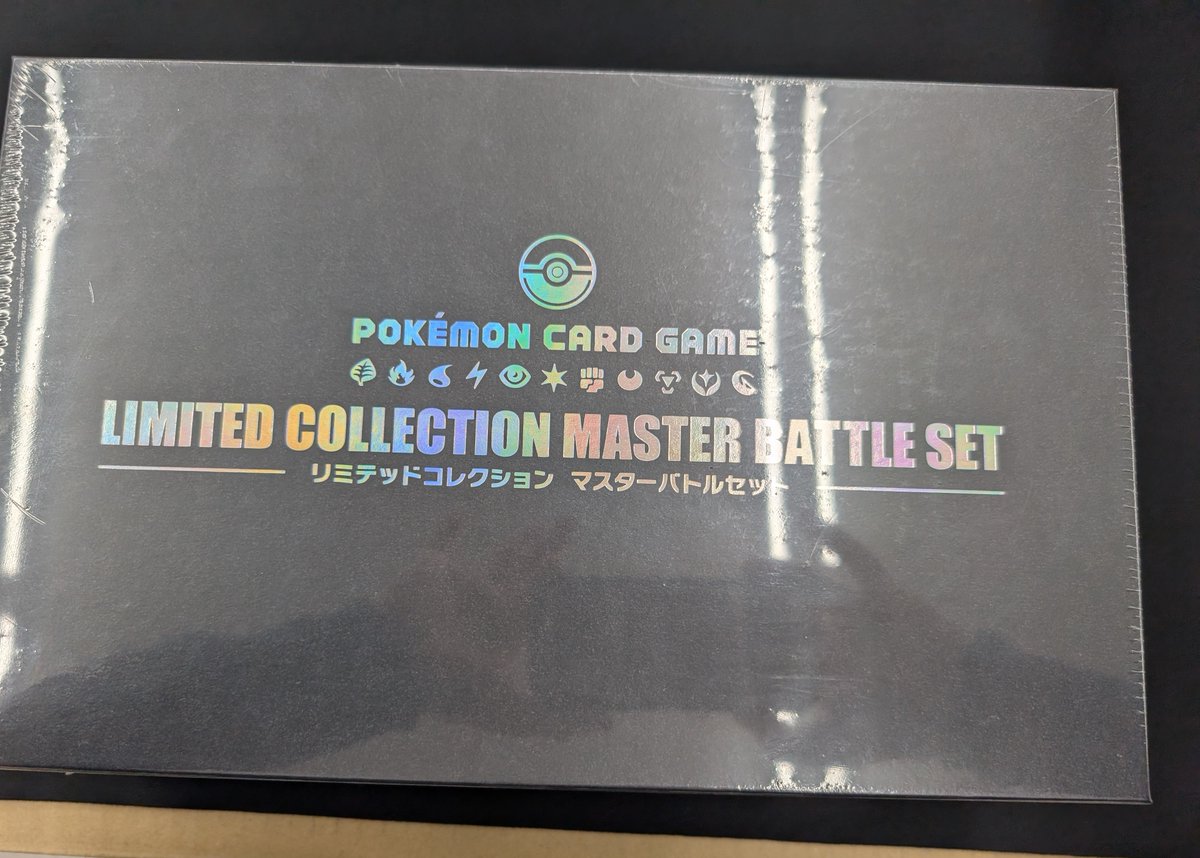 ポケモンカードリミテッドコレクションマスターバトルセット入荷しま