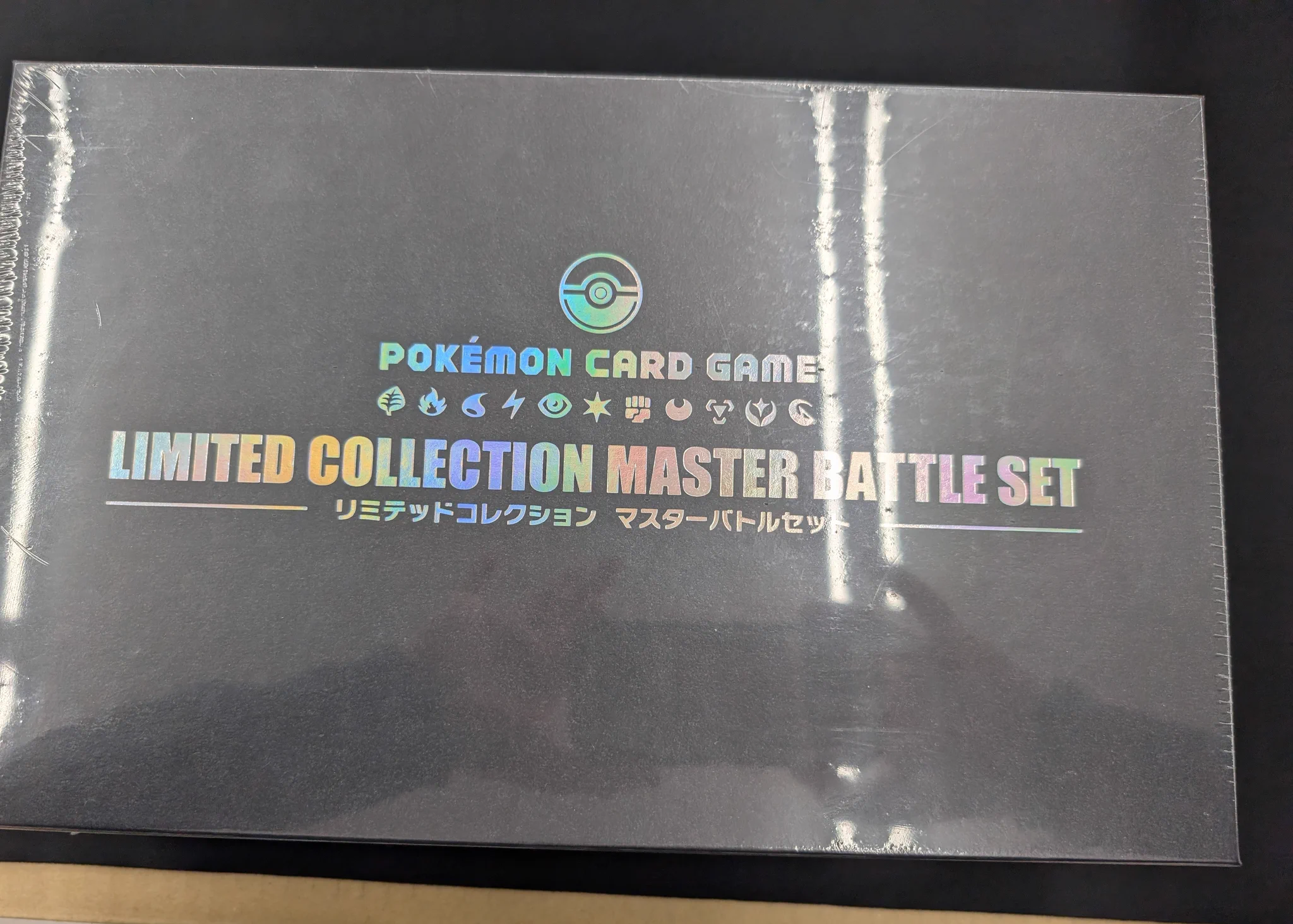 リミテッドコレクション マスターバトルセット」予約開始！ | ポケモンカードゲーム公式ホームページ リミデッドコレクションマスターバトルセット