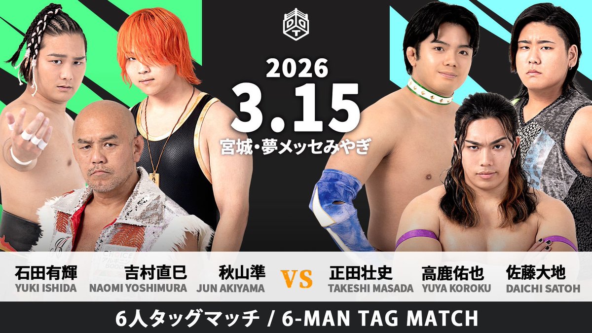 DDT ProWrestling tweet media