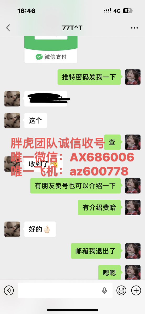 诚信高价收号（收号，出号，卖号，买号） tweet media