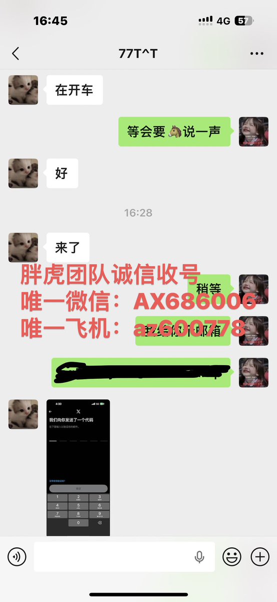 诚信高价收号（收号，出号，卖号，买号） tweet media