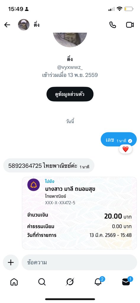 ChakhrKlib55114's tweet photo. แจกแล้ว2เหลืออ3คน https://t.co/msRfKx7xxG