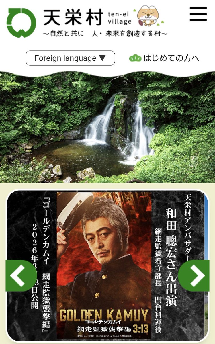 kurumi_shinhama's tweet photo. ホントだー！天栄村HPでゴカムの画像見れるなんて！ https://t.co/j3Nksx9336