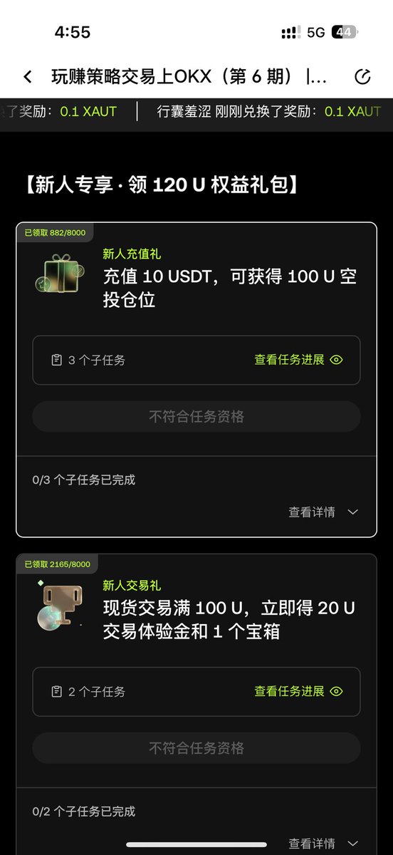 HePing17753's tweet photo. 最近黄金价格震荡行情这么猛，不想每天盯盘又想稳稳吃波动？OKX玩赚策略第6期·黄金网格专场重磅来袭！🔥  

网格交易简直是懒人神器：设置好价格区间，系统7×24小时自动低买高卖，完美适配黄金这种有规律波动的品种。Tether Gold（XAUT）黄金网格上线，新人充值10 USDT就能领100U黄金网格空投仓位，老用户交易还能冲最高1 XAUT大奖！加上策略包赔券，新手首单更安心～  

现在参与“玩赚策略交易上OKX”第6期活动，完成发文+邀友任务，每成功邀1位好友完成注册+净充10USDT+持1天+现货交易≥100USDT，就能拿50 USDT交易体验金，多邀多得！活动到3月18日23:59截止，名额有限，赶紧上车！  

走我的专属达人链接注册OKX，福利更多：（在这里放你的专属邀请链接）  

震荡行情别白等，网格帮你把波动变收益！谁一起冲？📈🪙  

#OKX达人