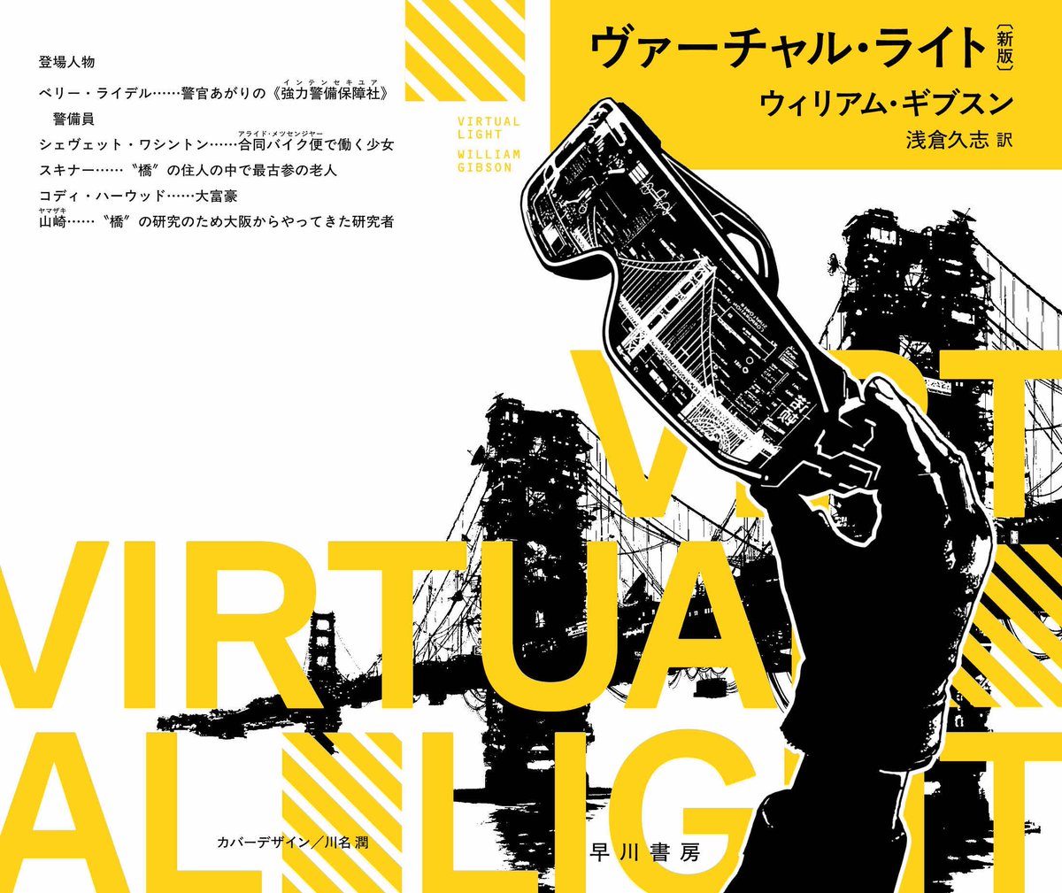 早川書房公式 tweet media